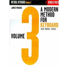 柏克萊現代鍵盤教程 第3冊, JAMES PROGRIS 著/姜惠英 譯, 音樂世界