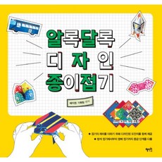 Hyejiwon 五彩繽紛設計摺紙：內含78張設計圖案紙!, 慧智園null