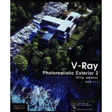 V Ray Photorealistic Exterior. 2:Villa amanzi, 數位圖書