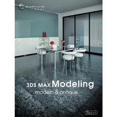 3DS MAX MODELING MODERN ANTIQUE, 數位圖書