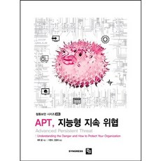 APT 進階持續性威脅, B.J. Public