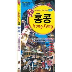 홍콩, 혜지원, MOOK 편집실 편