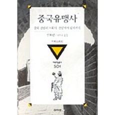 中國儒孟書(大宇學術叢書501), 金寶良 飾 Jeo/李致秀, 奧卡網
