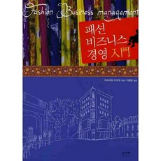 SOLGWAHAK 時尚商業經營入門, 入角孝夫 著/李惠京 譯