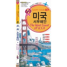 美國西海岸, 惠知元, MOOK編輯部 編