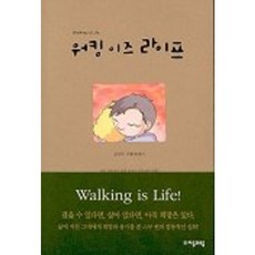 走路就是生活, 子音與母音