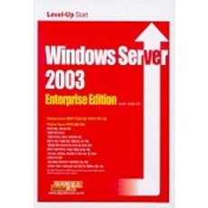 WINDOWS SERVER 2003, 數位圖書