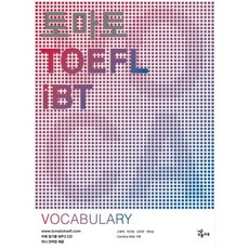 토마토 TOEFL IBT VOCABULARY (2009)(MP3CD1장 미니 단어장1권포함)(토마토 TOEFL iBT), 능률교육