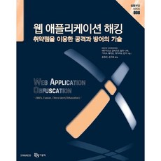 Web應用程式駭客:利用漏洞的攻擊與防禦技術, 北京共和國