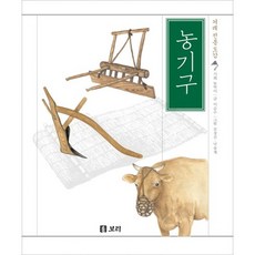 농기구, 보리