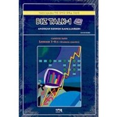BIZ TALK-1(CASSETTE TAPE), 이지북