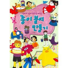 종이 붙여 만들기, 혜지원