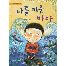 Chenggaeguri 滋養我的大海：樸一童詩集