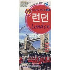 倫敦, 惠知園, MOOK編輯部 編