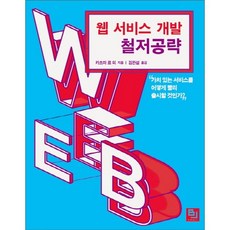 網路服務開發徹底攻略 ： 如何快速推出有價值的服務?, BJ Public