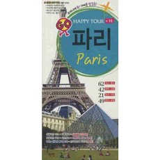 파리, 혜지원, MOOK 편집실 편