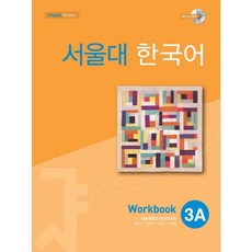 서울대 한국어 3A Workbook, 투판즈