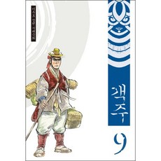 客主. 9：李斗號長篇時代劇畫, Bada出版社
