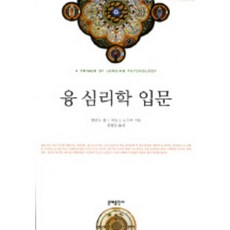 융 심리학 입문, 문예출판사
