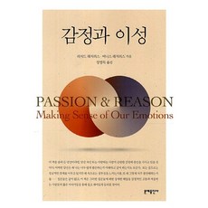 MOONYE PUBLISHING 情緒與理性, 理查·拉薩路 等著