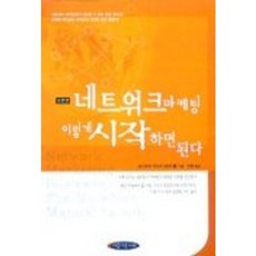 BeautifulSociety 這樣開始網路行銷就對了, 安勳 譯