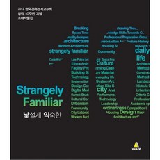 DAEGA BOOKS 既陌生又熟悉：韓國建築設計教授會創立10週年紀念邀請作品集, 李泳秀 編