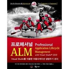 專業ALM：使用Visual Studio的應用程式生命週期管理, B.J.帕布利克