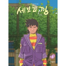 Badabooks 瑟布朗 2