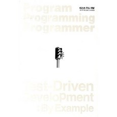 測試驅動開發, Insight