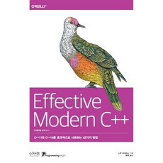 Effective Modern C++：有效使用C++11與C++14的42種方法, Insight