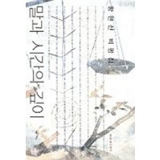 Moonji 話語與時間的深度, 黃鉉山 著