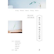 Hans Media 未來的生活風格 2：為了工作的自豪感與日常的喜悅