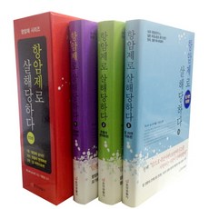 被抗癌藥殺死 套組：抗癌藥常識篇+笑的免疫學篇+癌症自然療法篇, 船瀬俊介, 中央生活社