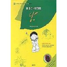 풀코스 나무여행, 현암사