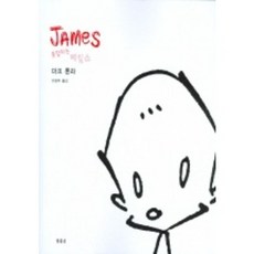 淘氣鬼詹姆斯, 東文選