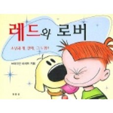 紅色與薰衣草, 校友熱線