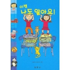 DONGMUNSEON 現在我也知道了