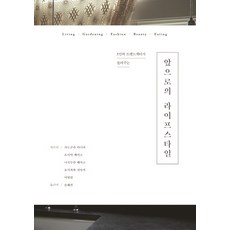 Hans Media 未來的生活風格：5位潮流引領者的分享