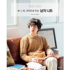 M L XL 尺寸男款針織衫, 漢斯媒體