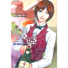 神之雫 13, 鶴山文化社