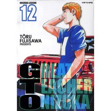 GTO 12, 鶴山文化社