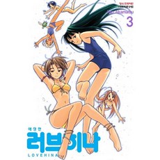 純情房東俏房客 3, 鶴山文化社