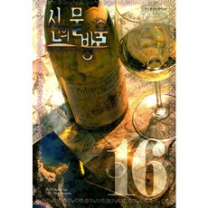 神之雫 寬版套組(16-20集), 鶴山文化社