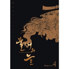 火鳥之沼 4, 鶴山文化社