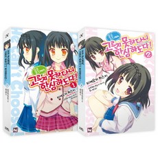 哦哦 康介 你竟然無法選擇 真是太不像樣了! 1-2集套組, 影像出版媒體(影像筆記)