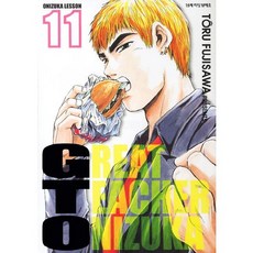 GTO 11, Haksanpub 鶴山文化社