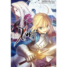 Haksanpub 鶴山文化社 Fate Zero(Fate/Zero). 2： 英靈現身