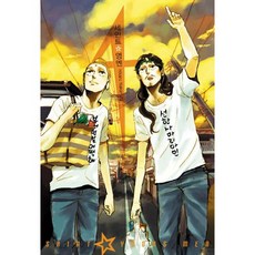 聖☆哥傳 4, Cereal