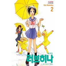 純情房東俏房客 2, 鶴山文化社