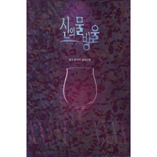 神之雫 豪華版套裝 8 (寬版) (36-40), 鶴山文化社